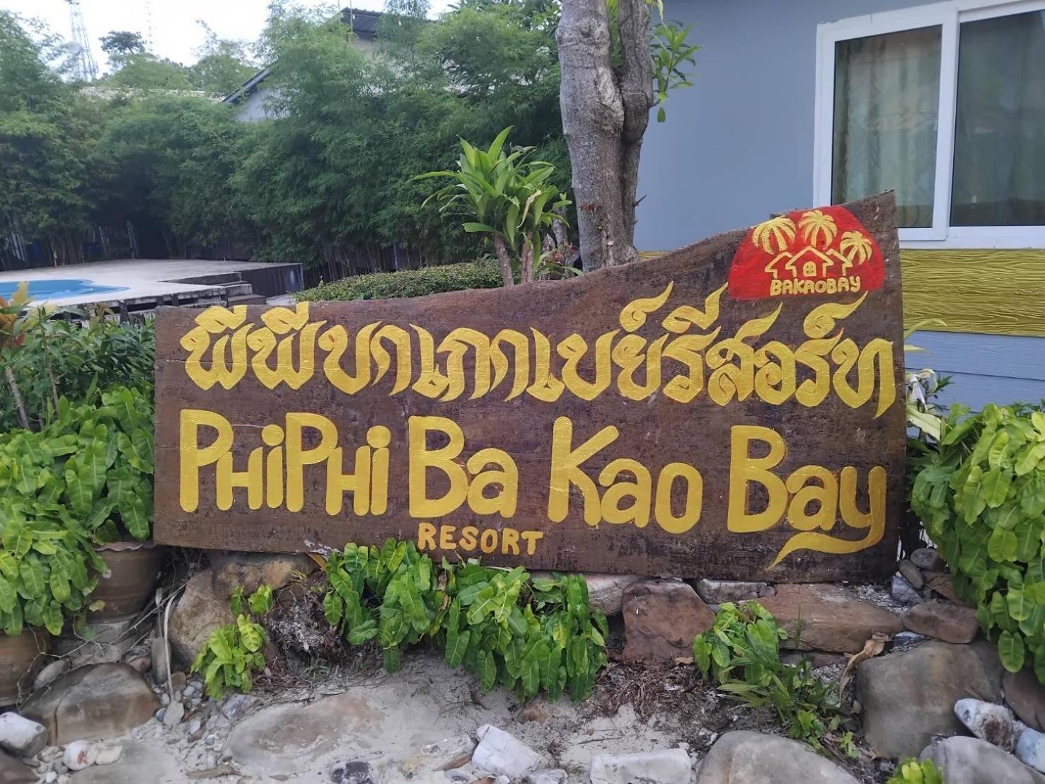 Phi Phi Ba Kao Bay Resort Екстер'єр фото